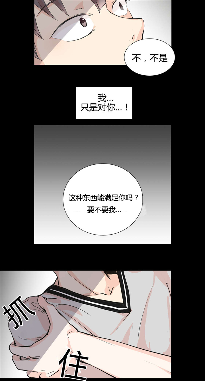 背对背拥抱伴奏mp3下载漫画,第3章：我的梦里2图