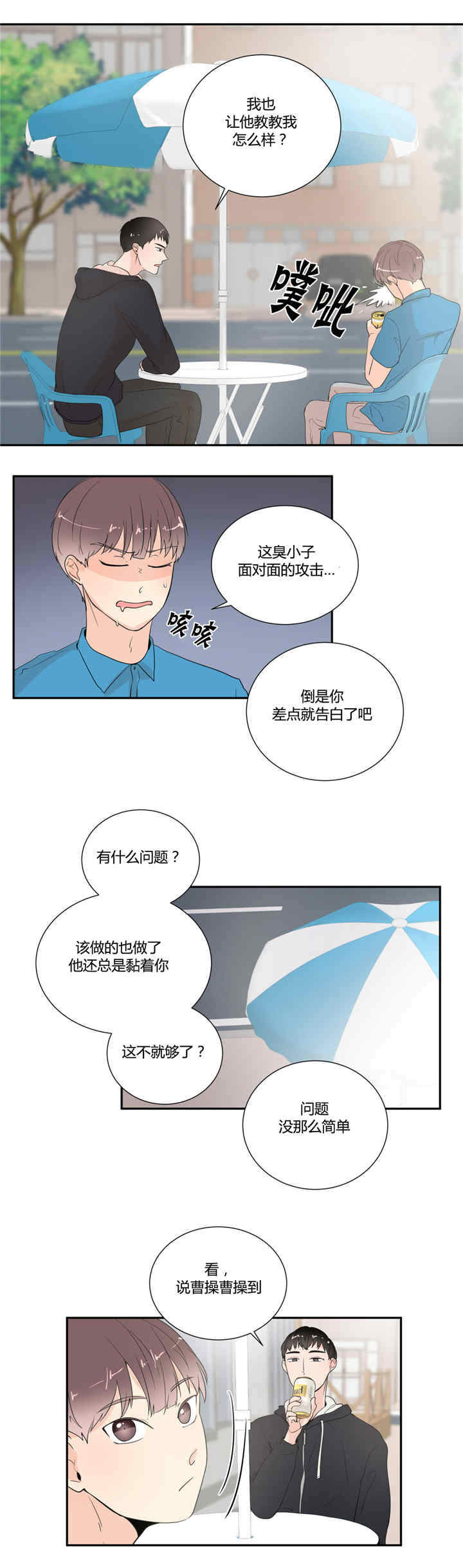 背对背比价漫画,第22章：穿上校服4图