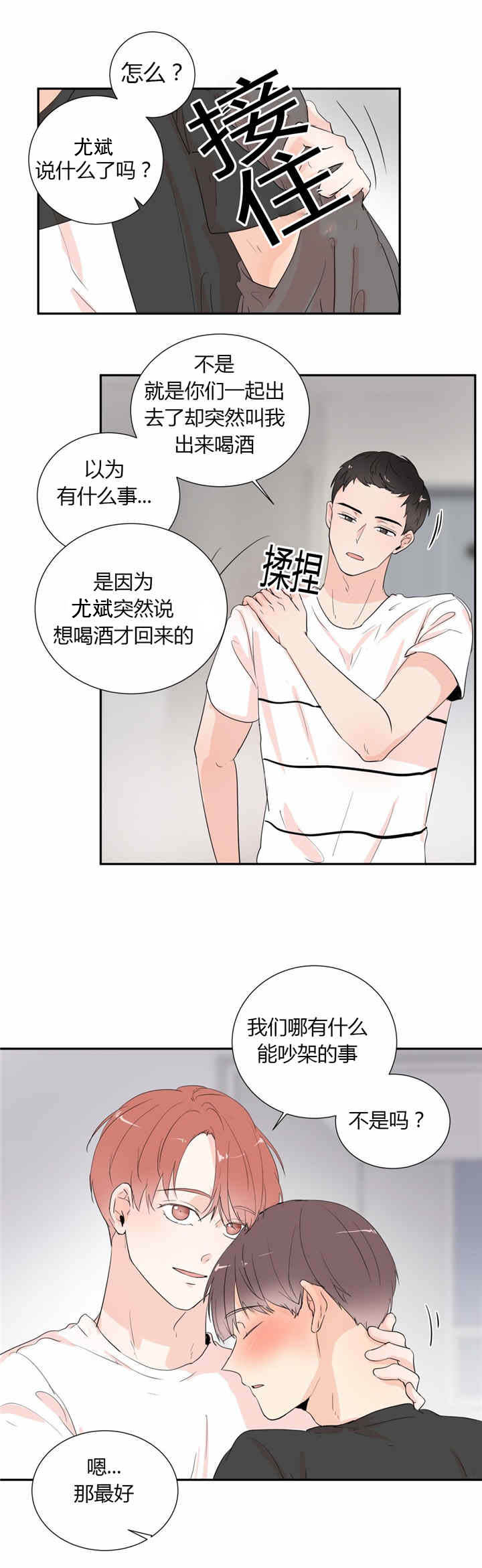 背对背脸对脸是在哪座城市进行拍摄的漫画,第36章：秘密2图
