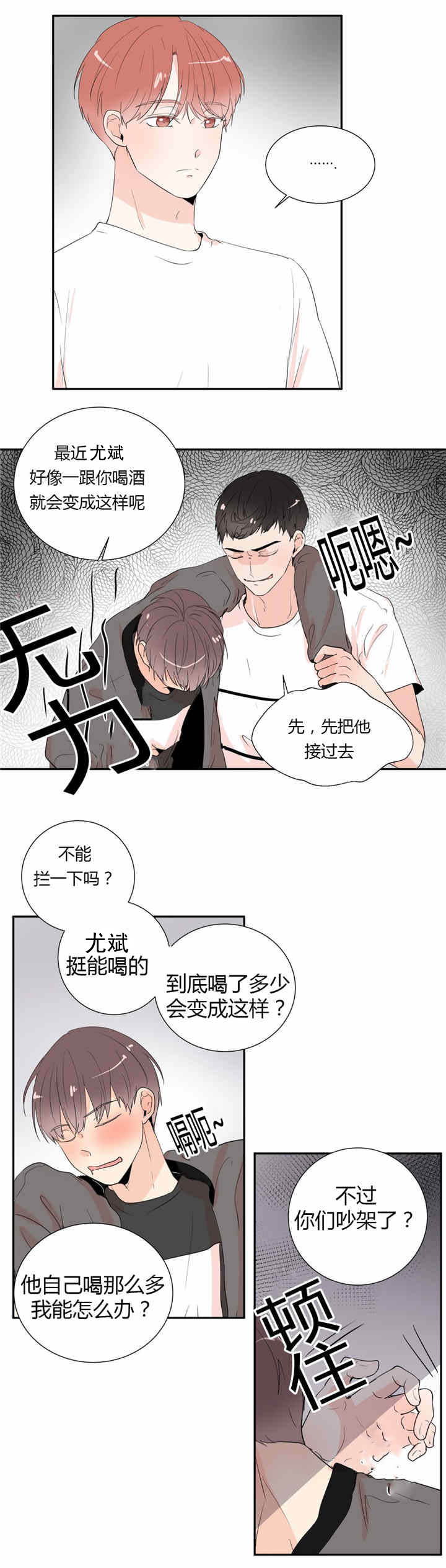 背对背脸对脸是在哪座城市进行拍摄的漫画,第36章：秘密1图