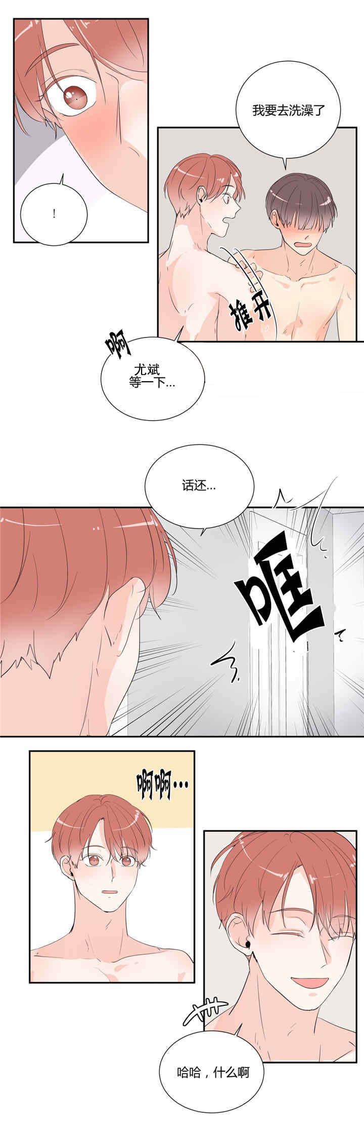 背对背比价漫画,第30章：等待5图