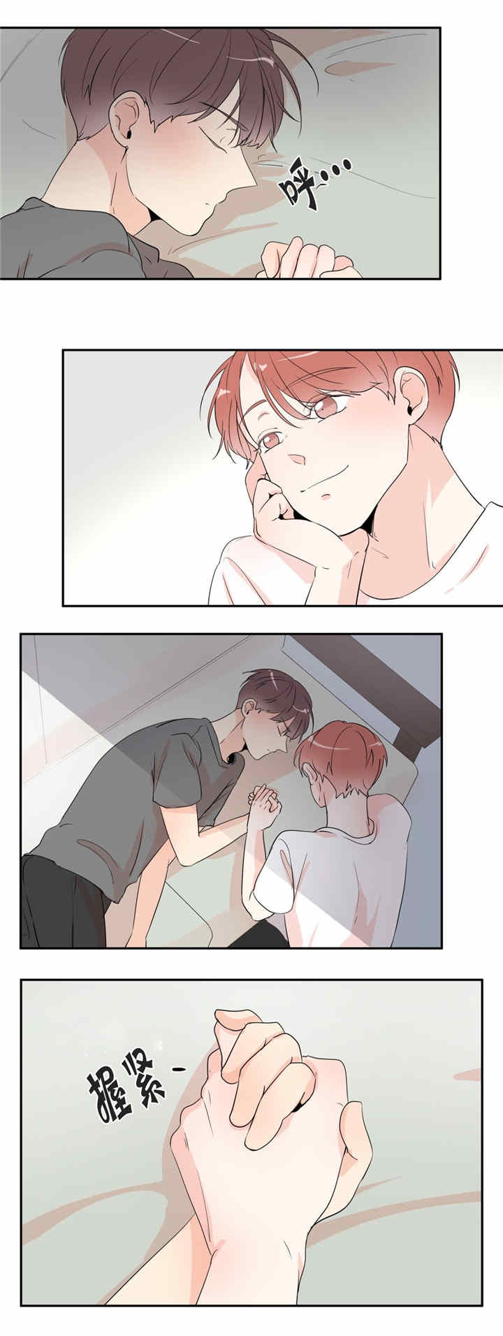 背对背比价漫画,第31章：回忆3图