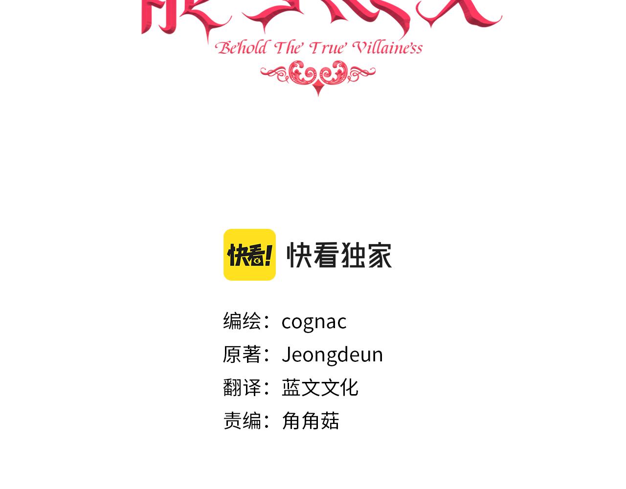 第11话 组队升级2