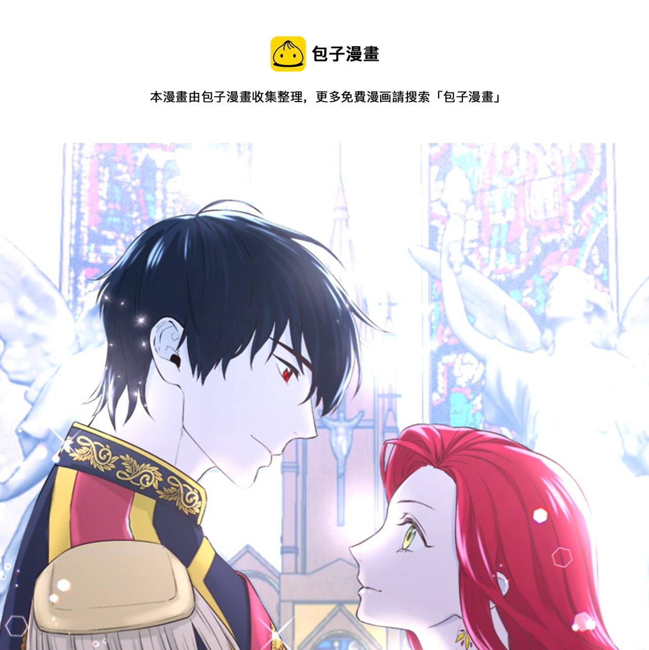 第11话 组队升级0