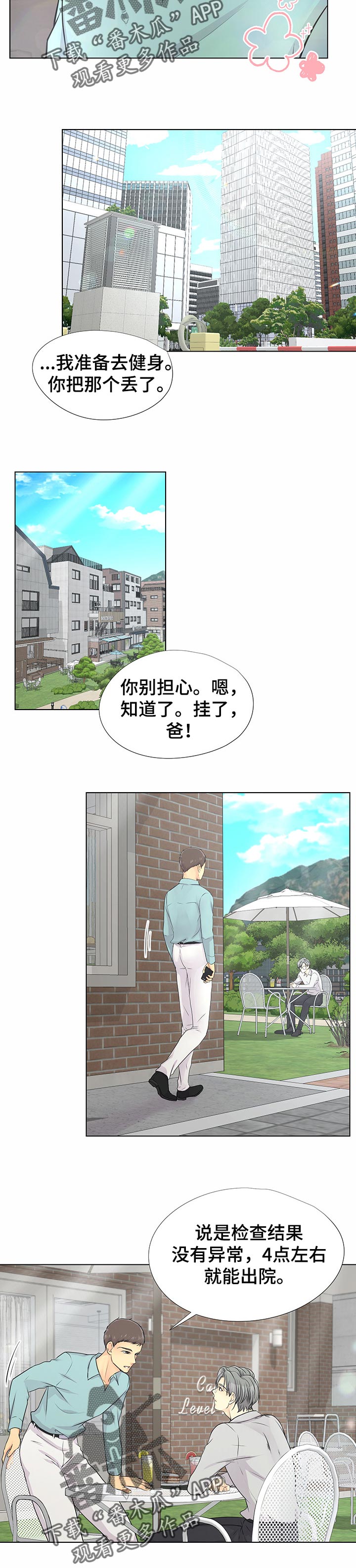 第39章：想帮助他3