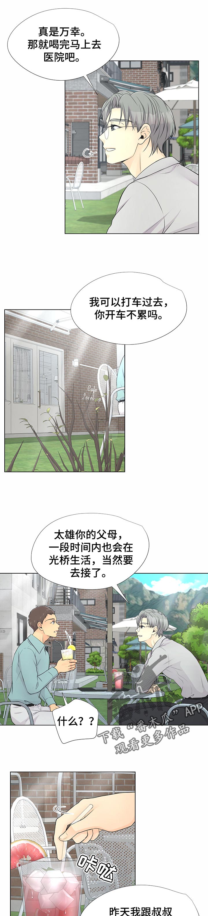 第39章：想帮助他4