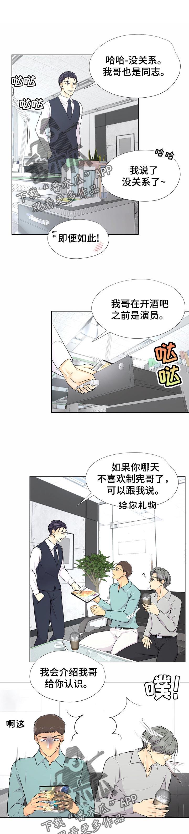 第39章：想帮助他0