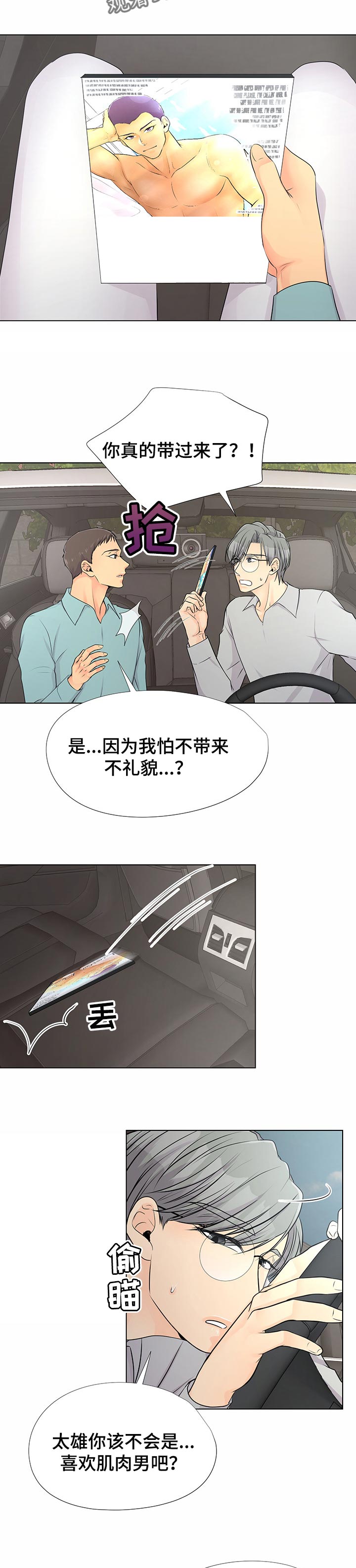 第39章：想帮助他1