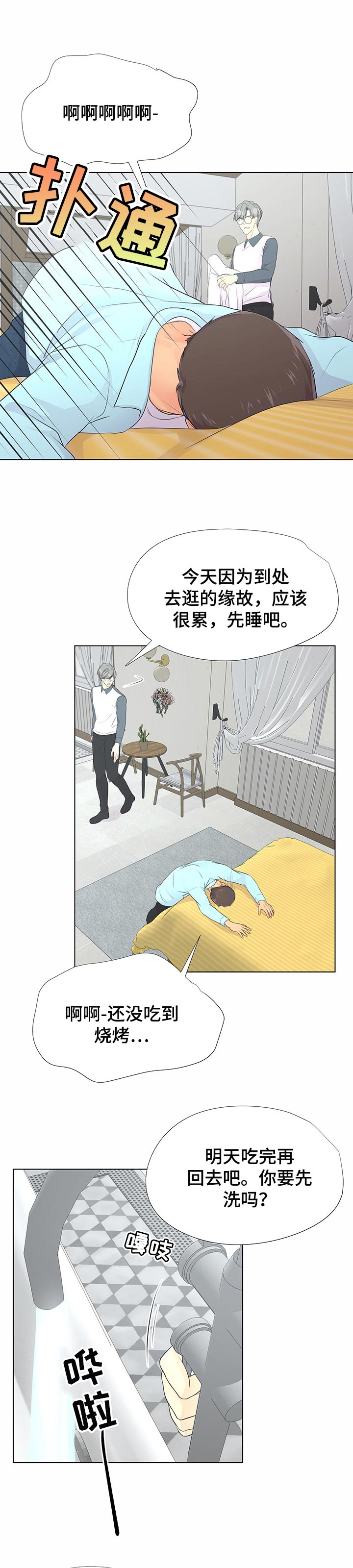 第43章：未来的计划3