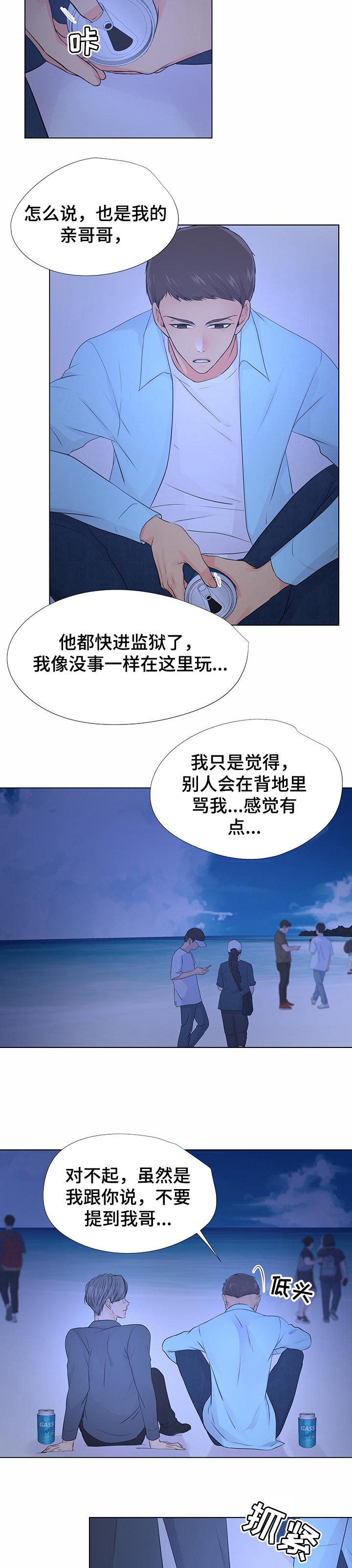 第43章：未来的计划1