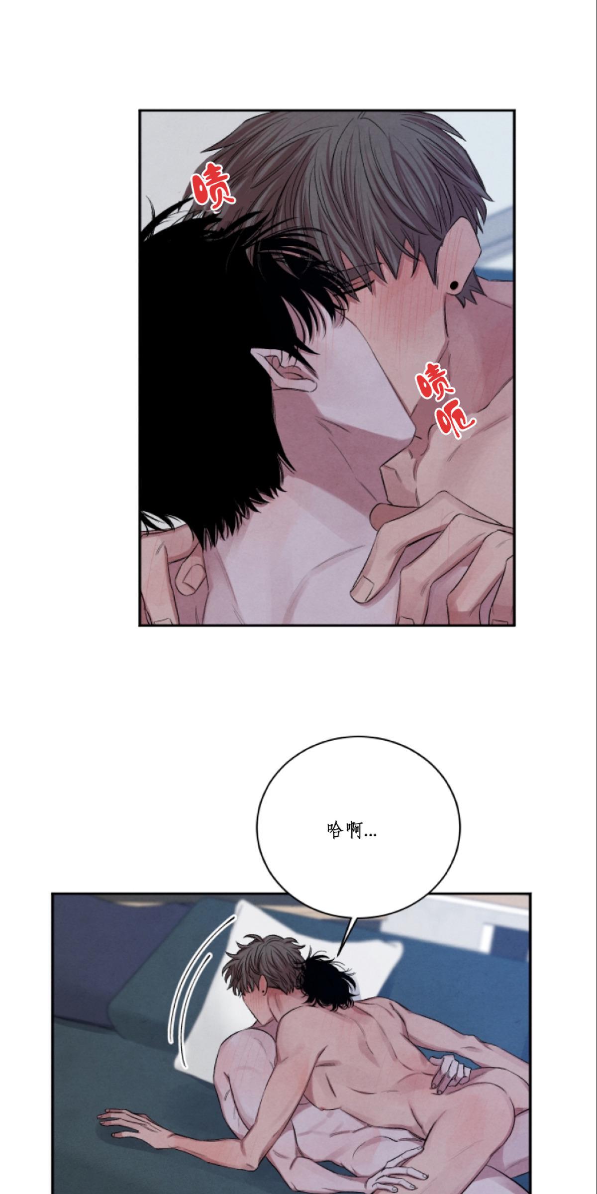 珊瑚不能完全舒展开漫画,外传54图