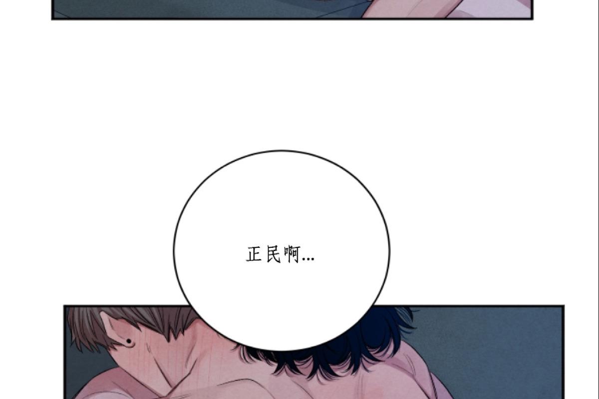 珊瑚不能完全舒展开漫画,外传55图