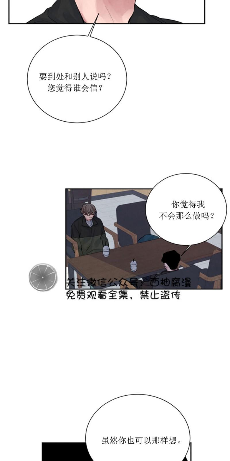 珊瑚不能完全舒展开漫画,第3话5图