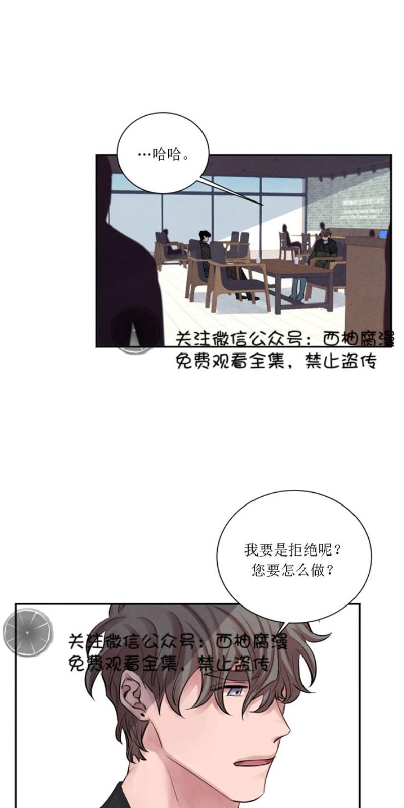 珊瑚不能完全舒展开漫画,第3话4图