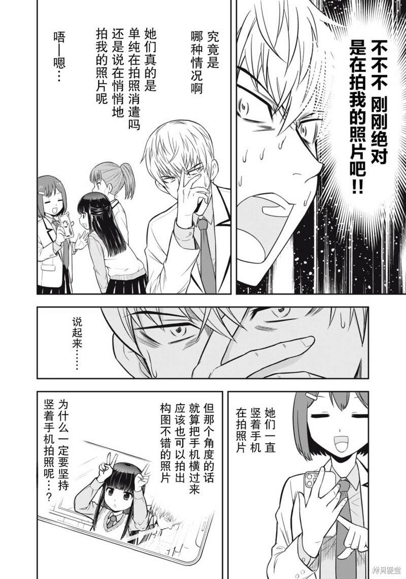 第11话3