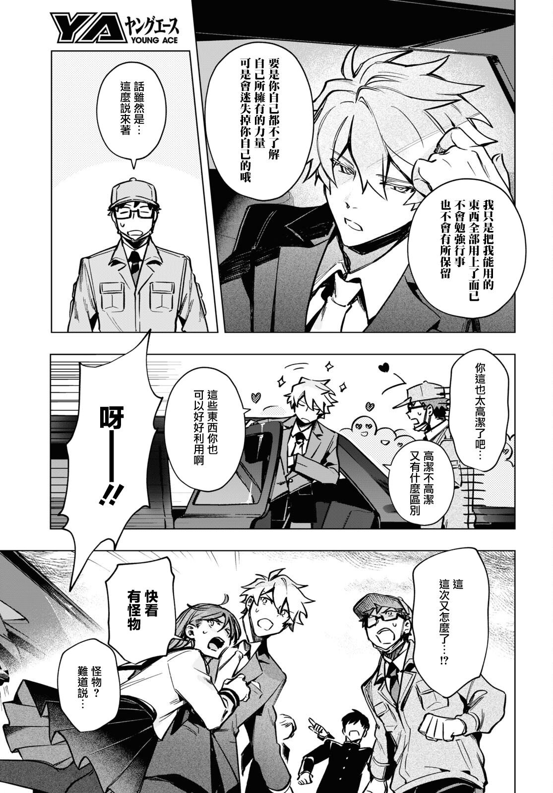第16话4