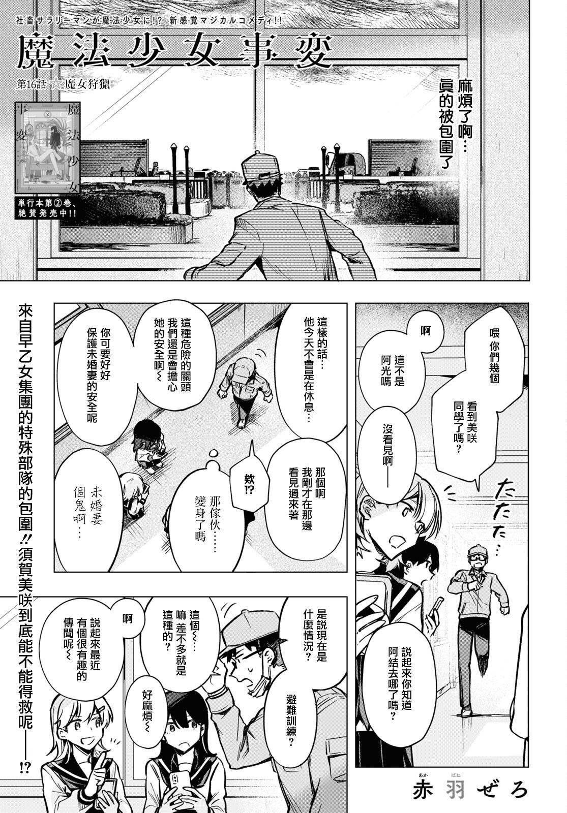 第16话0
