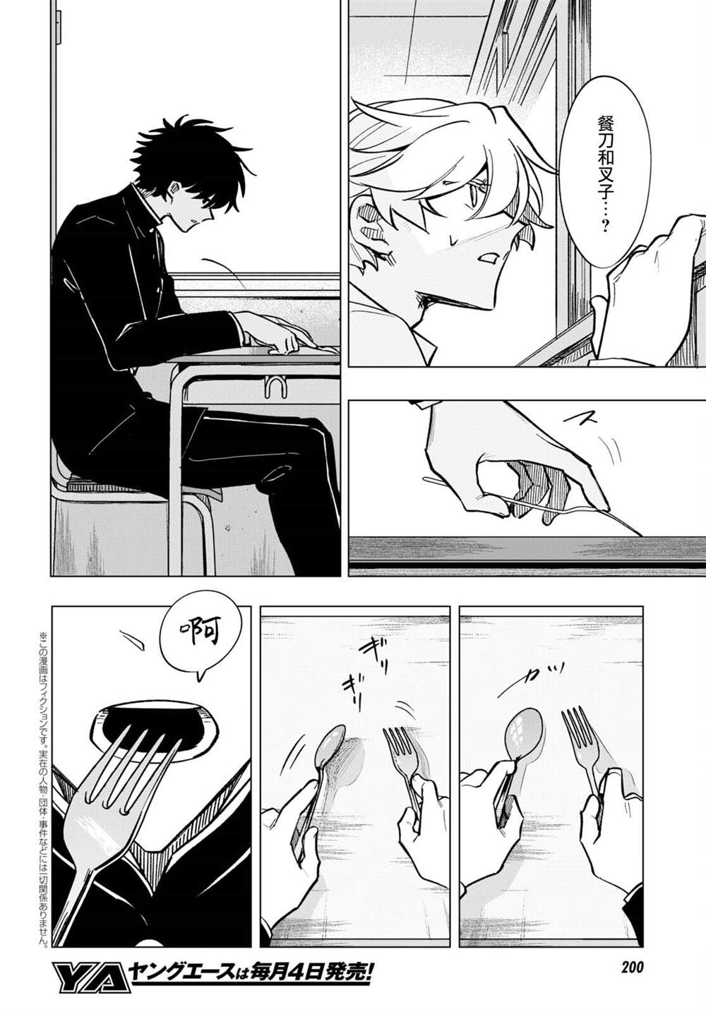 魔法少女兮兮漫画,第11话2图