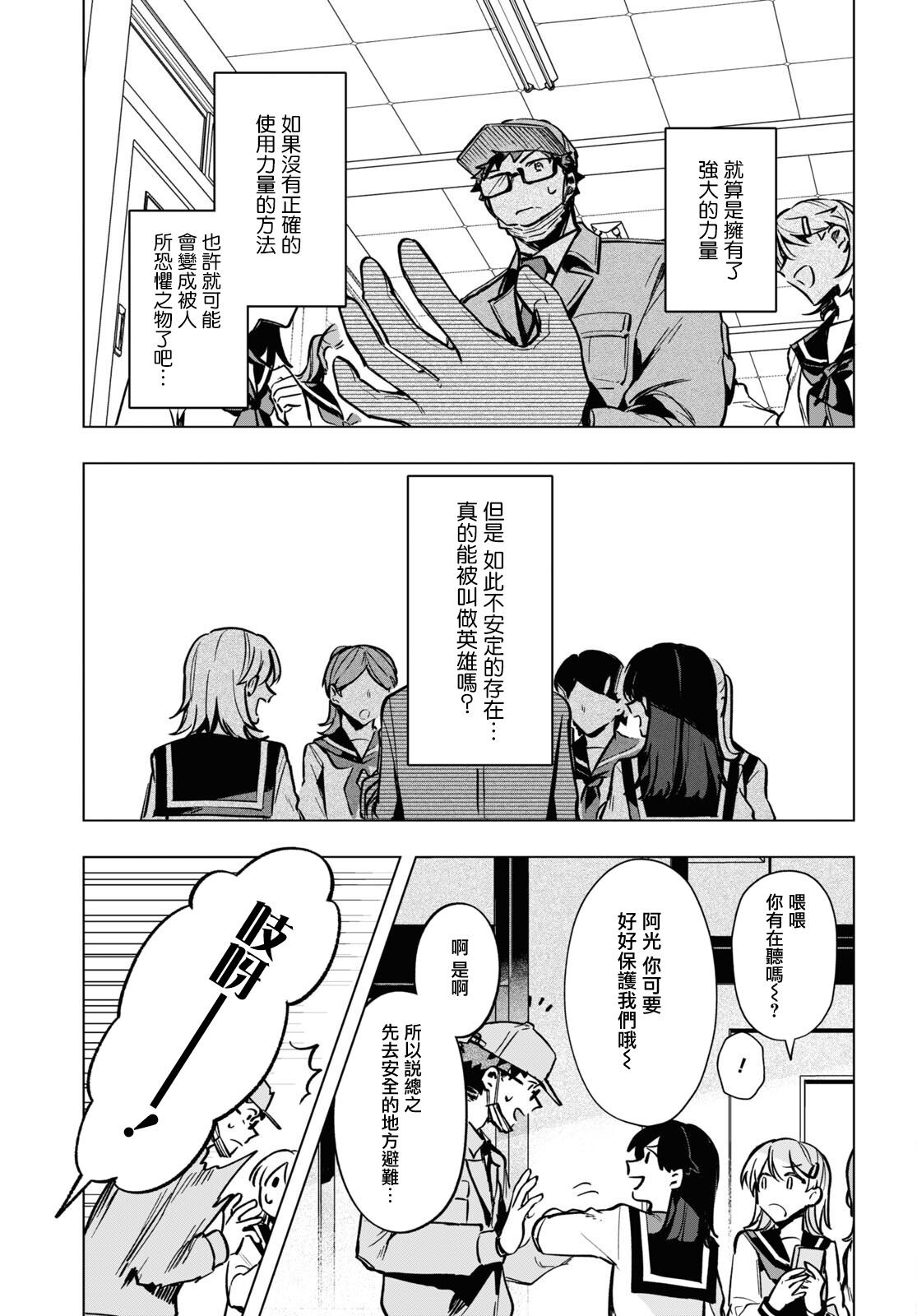 第16话2