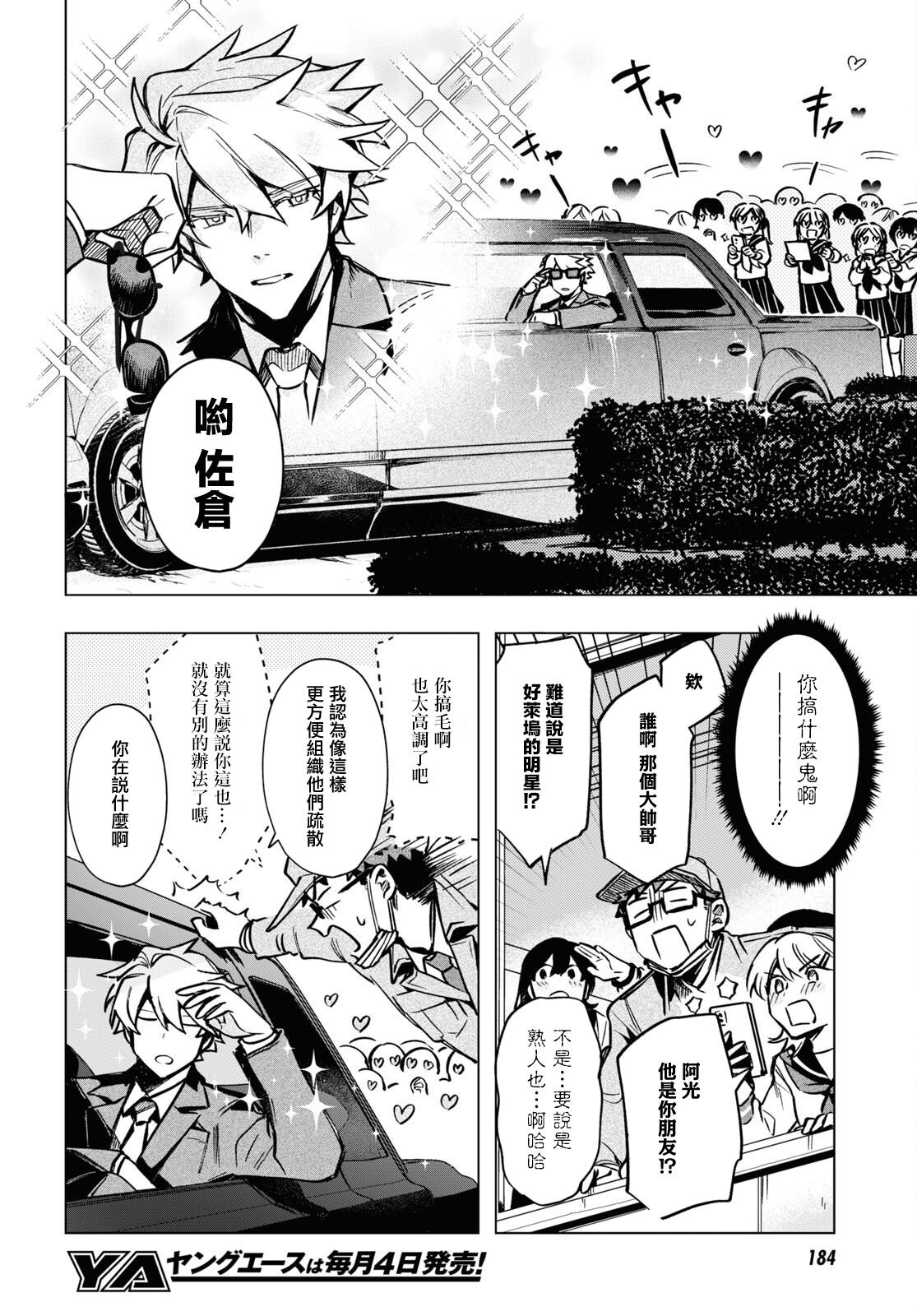第16话3