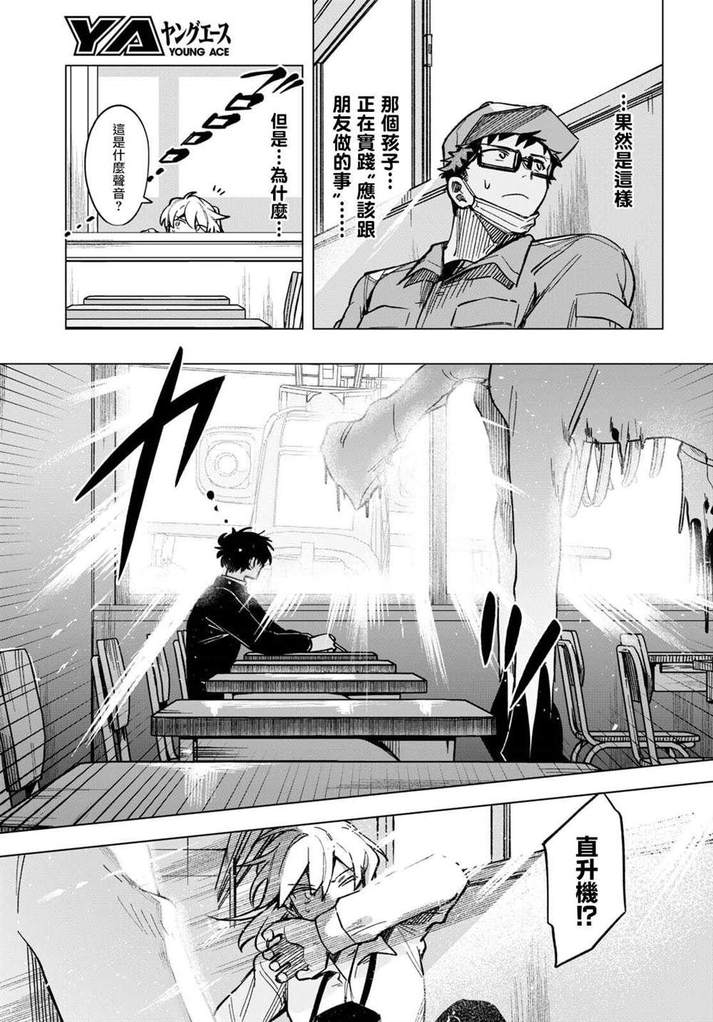 魔法少女兮兮漫画,第11话5图