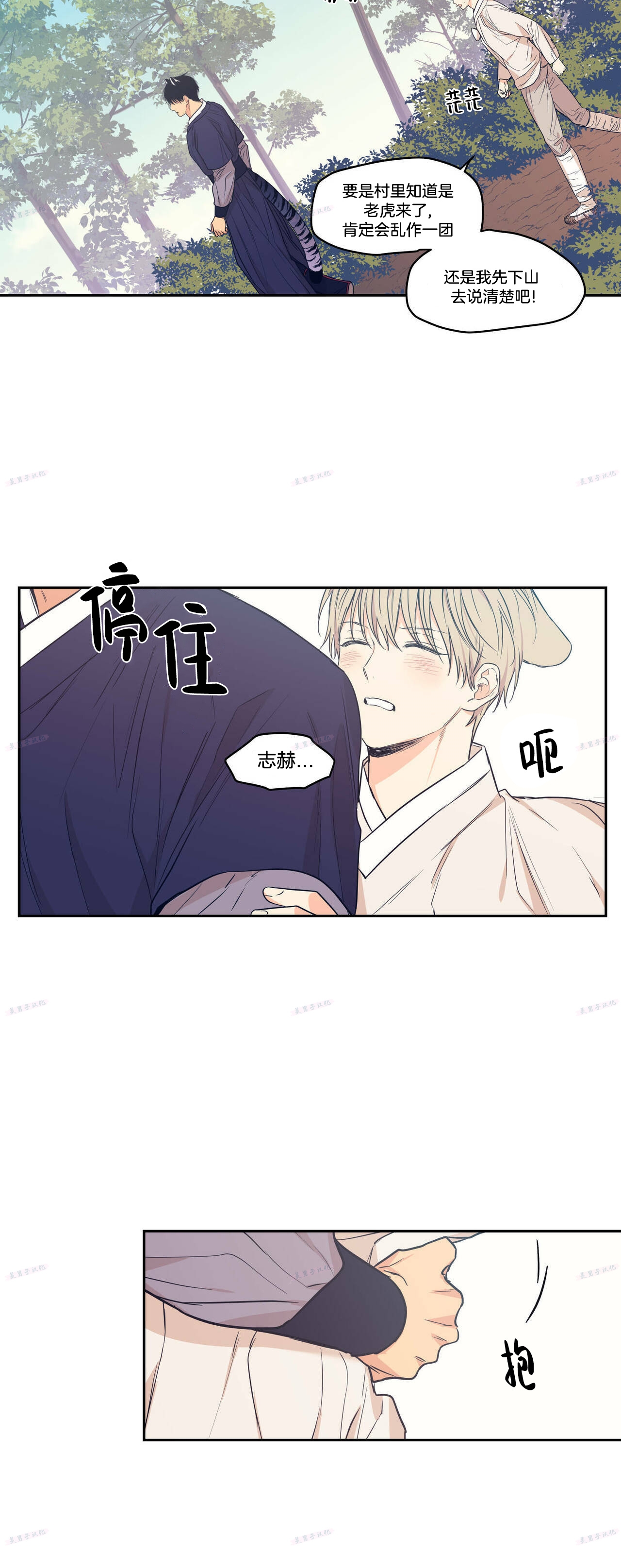 番外14 完1