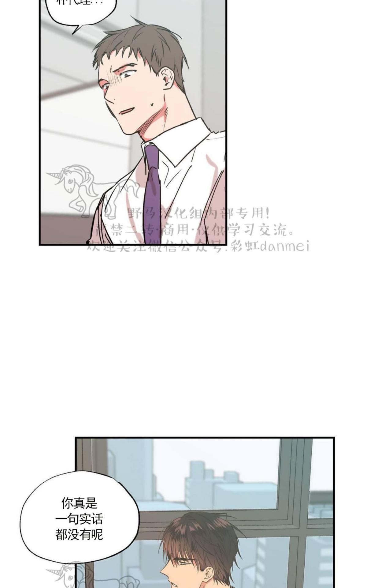 第21话4