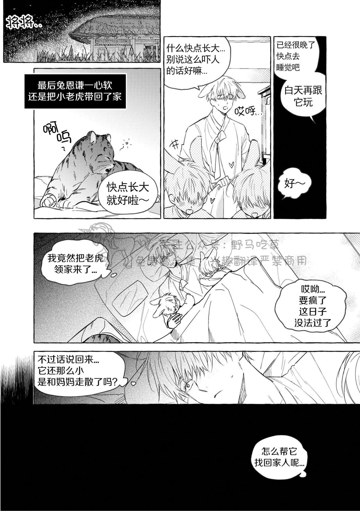 番外12