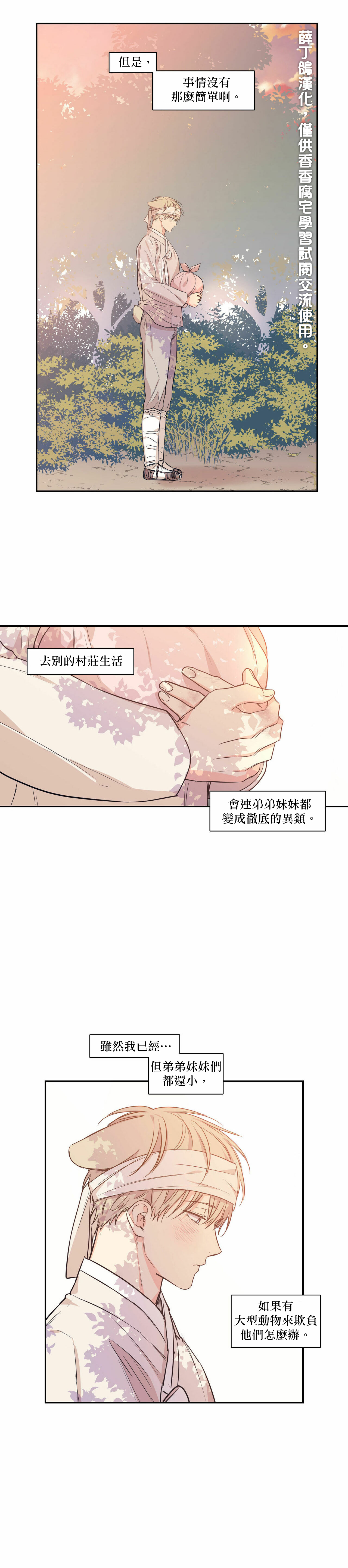 番外44