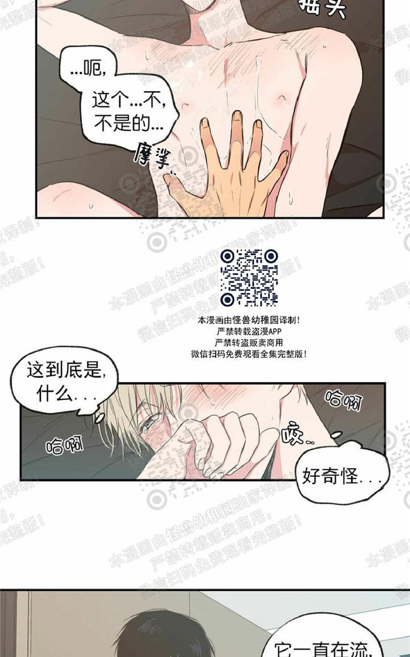 第47话4
