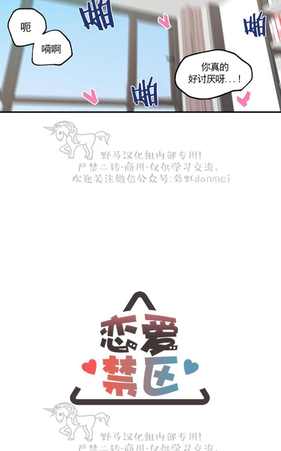 第26话3