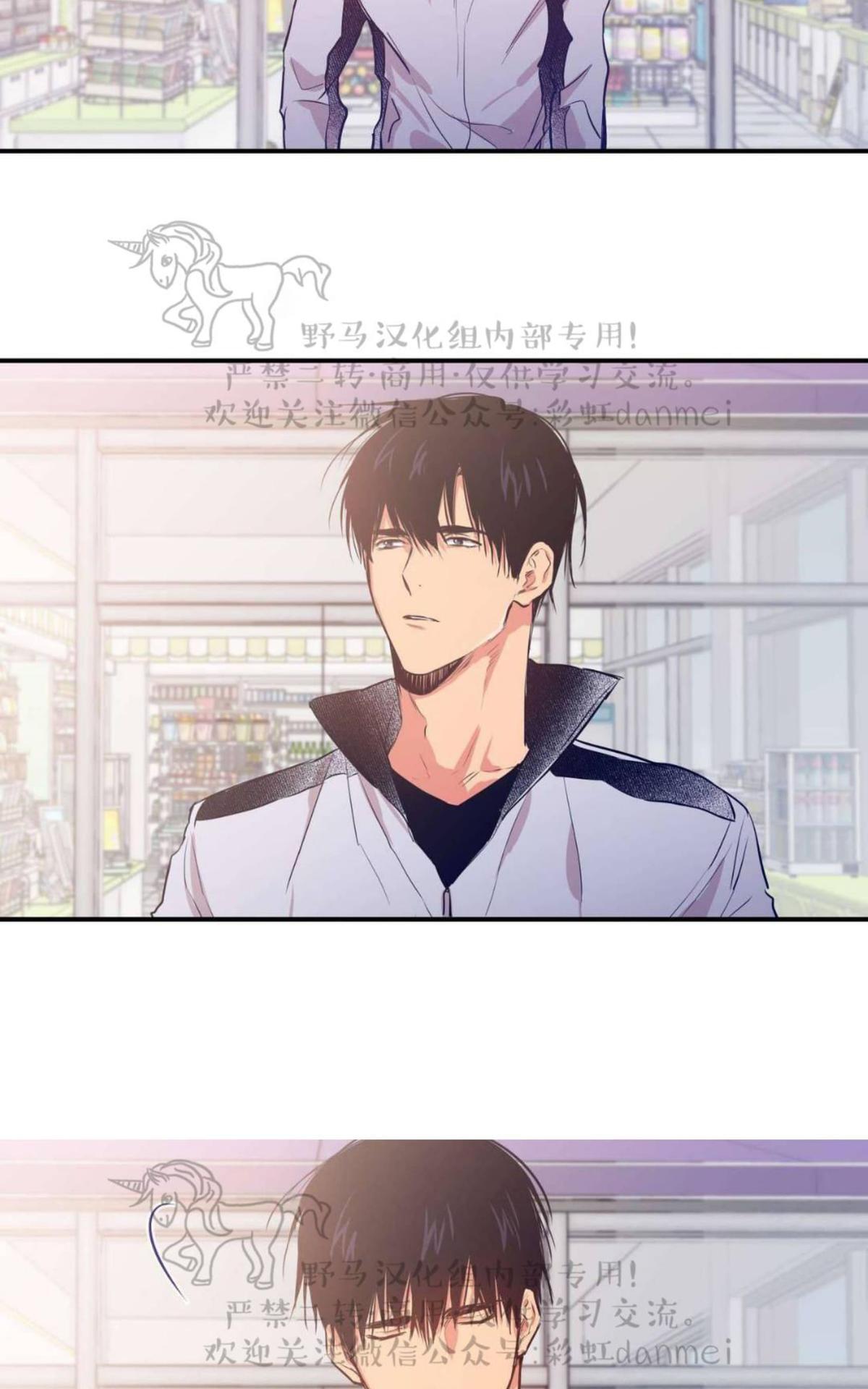 恋爱禁区漫画,第6话3图
