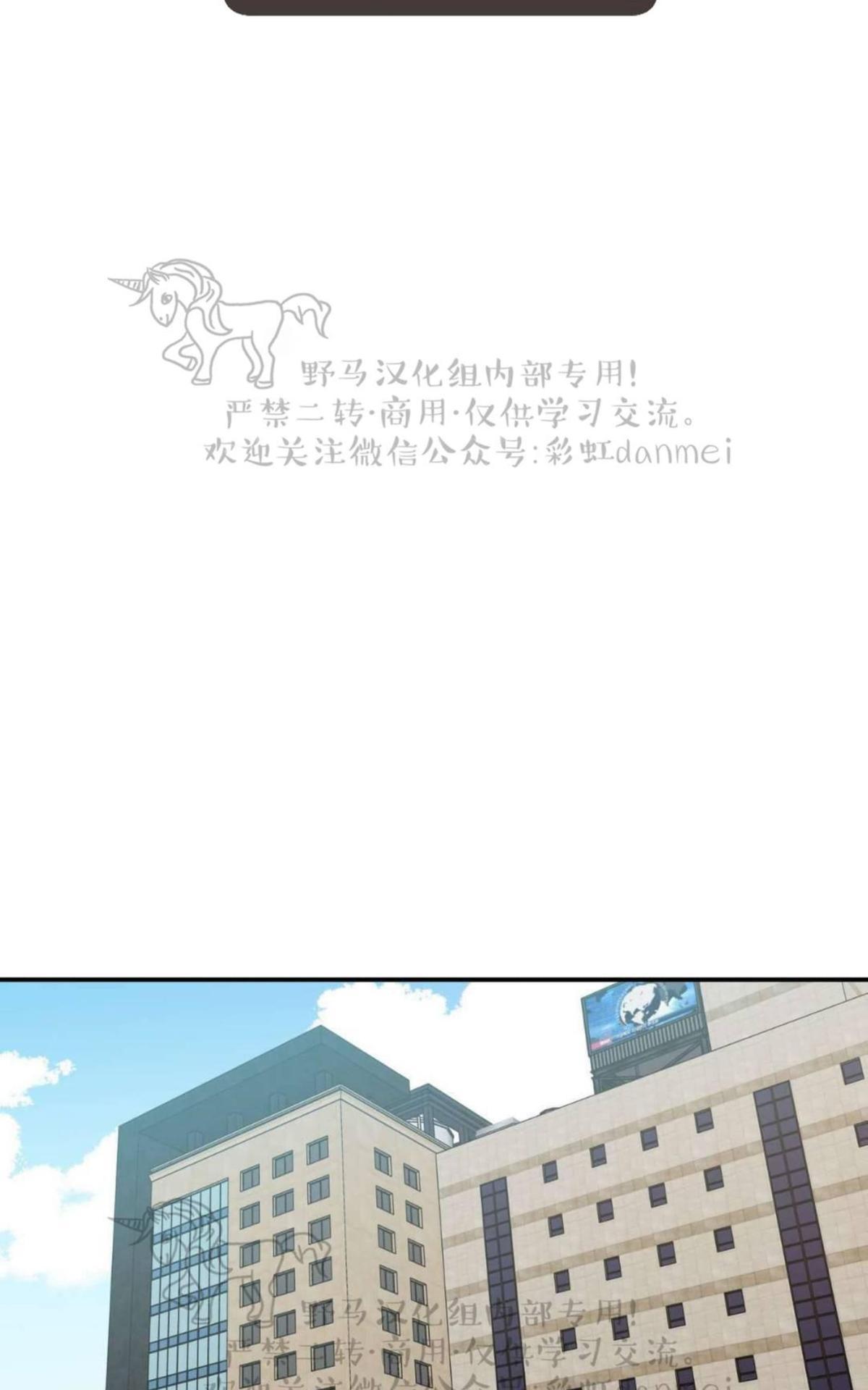 恋爱禁区漫画,第6话5图