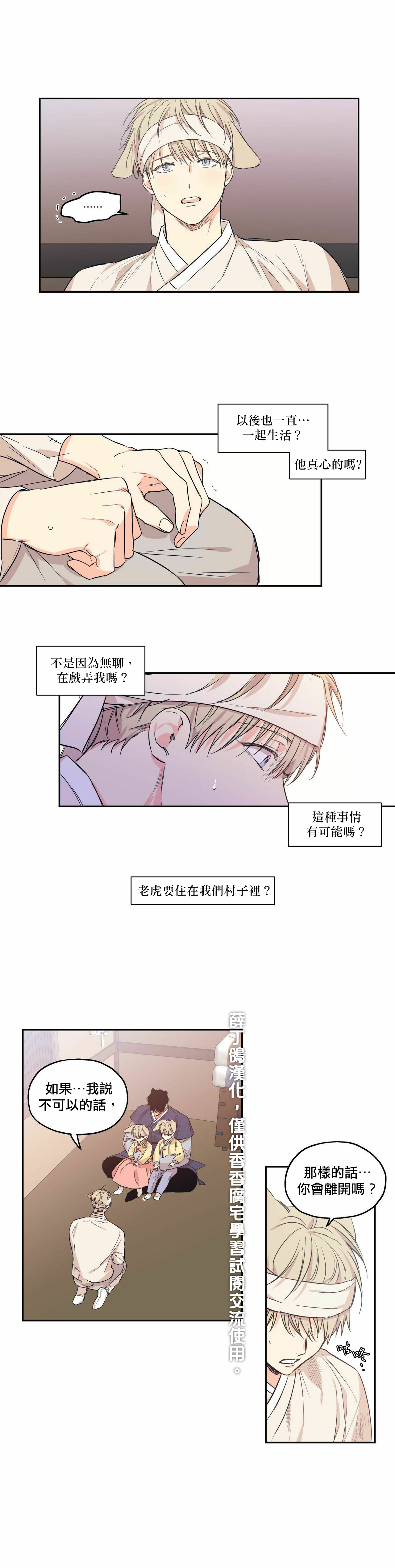 番外33