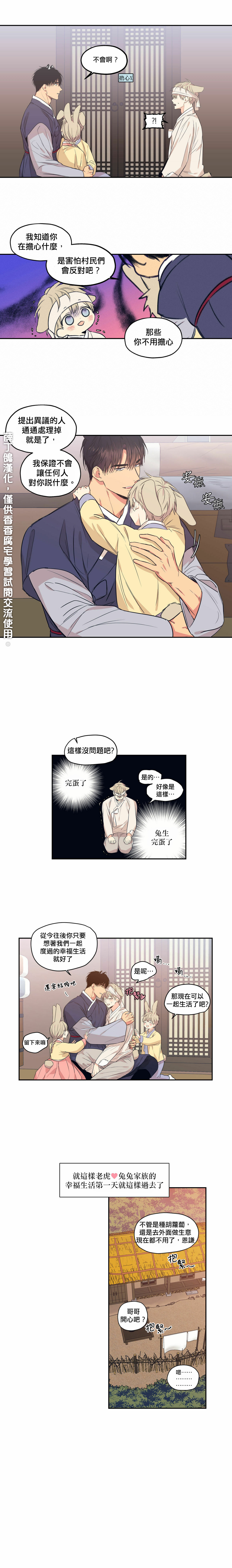 番外34