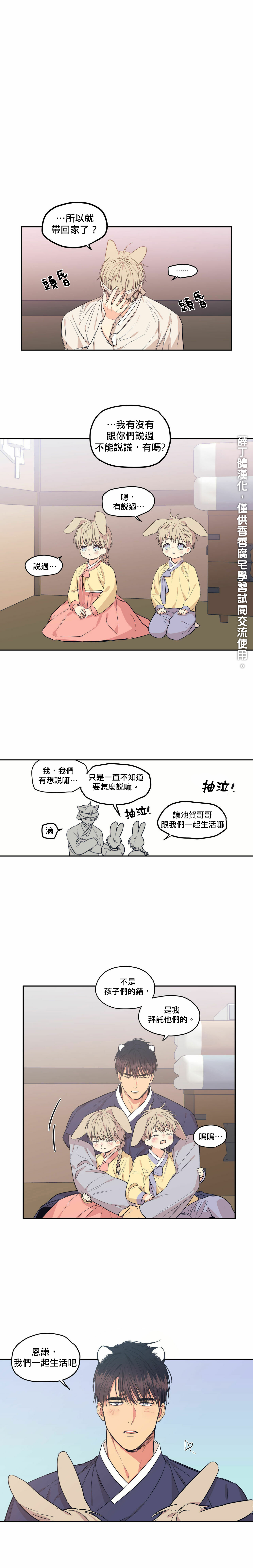 番外32