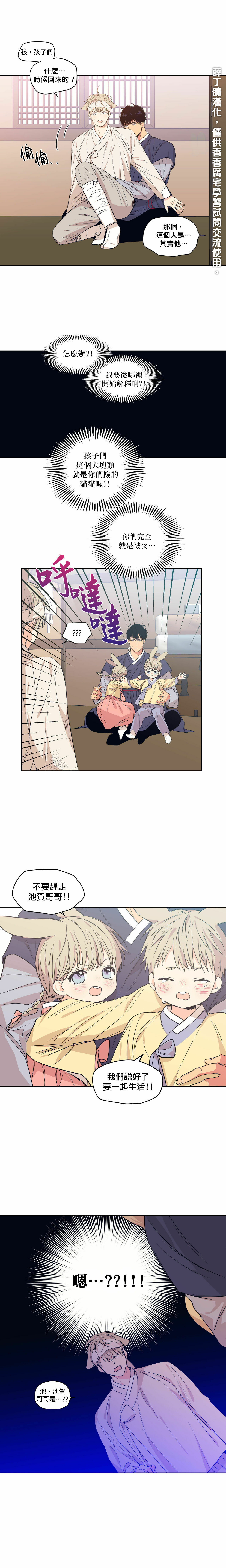 番外30