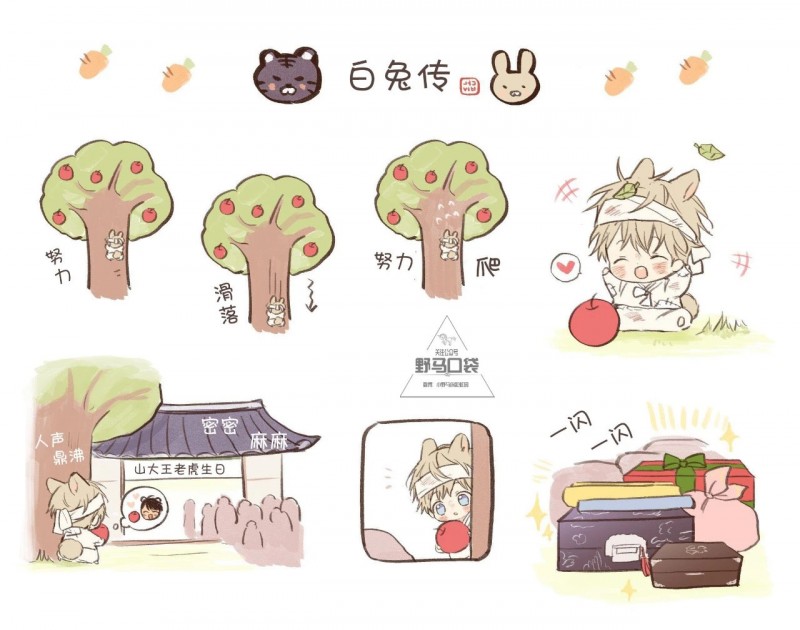 小白兔特刊1-20