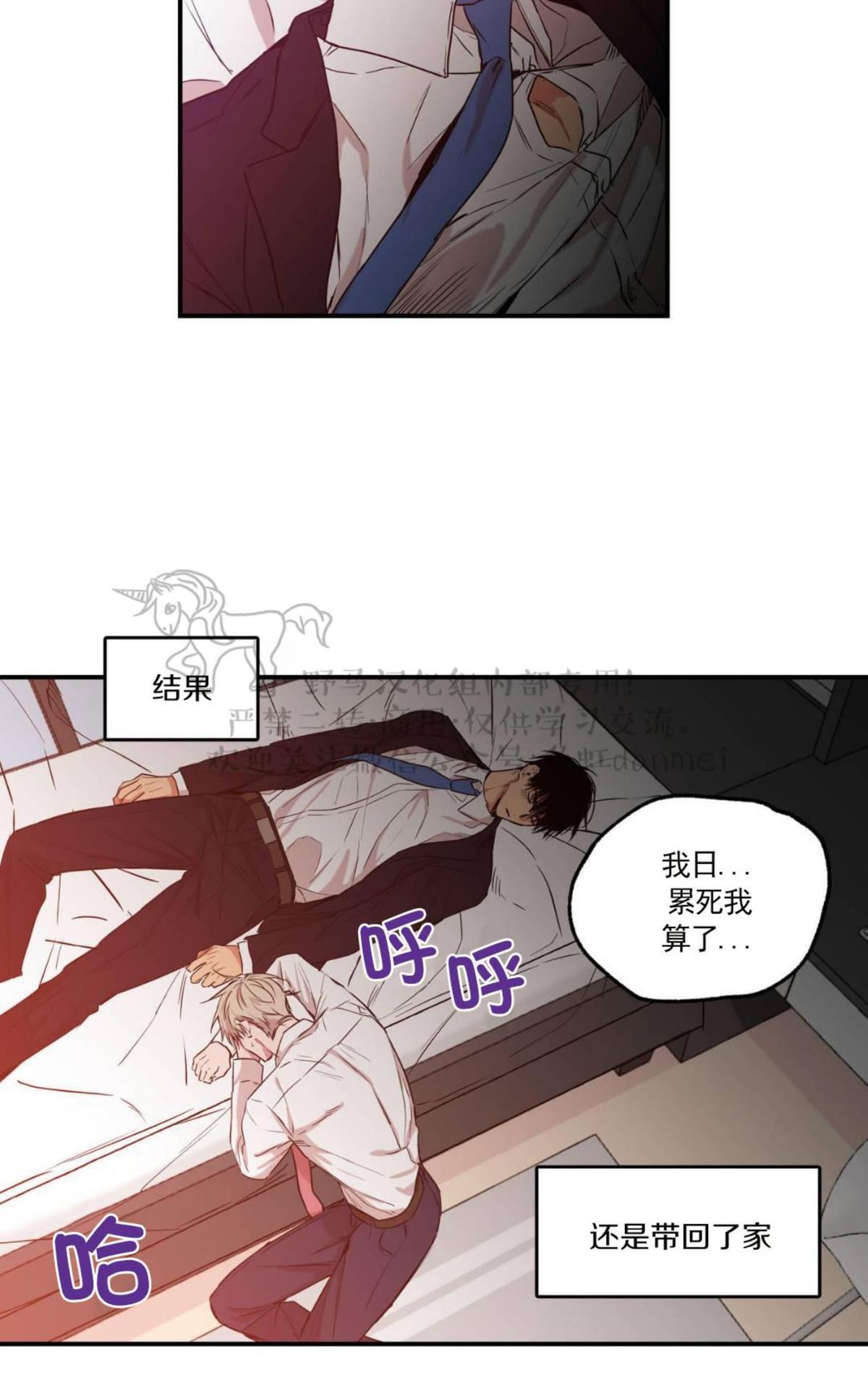 第23话3