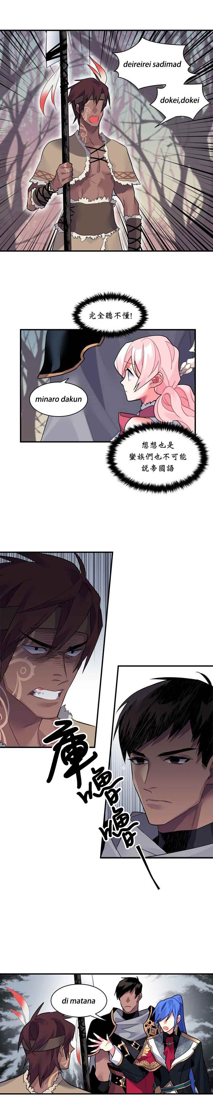第20话3