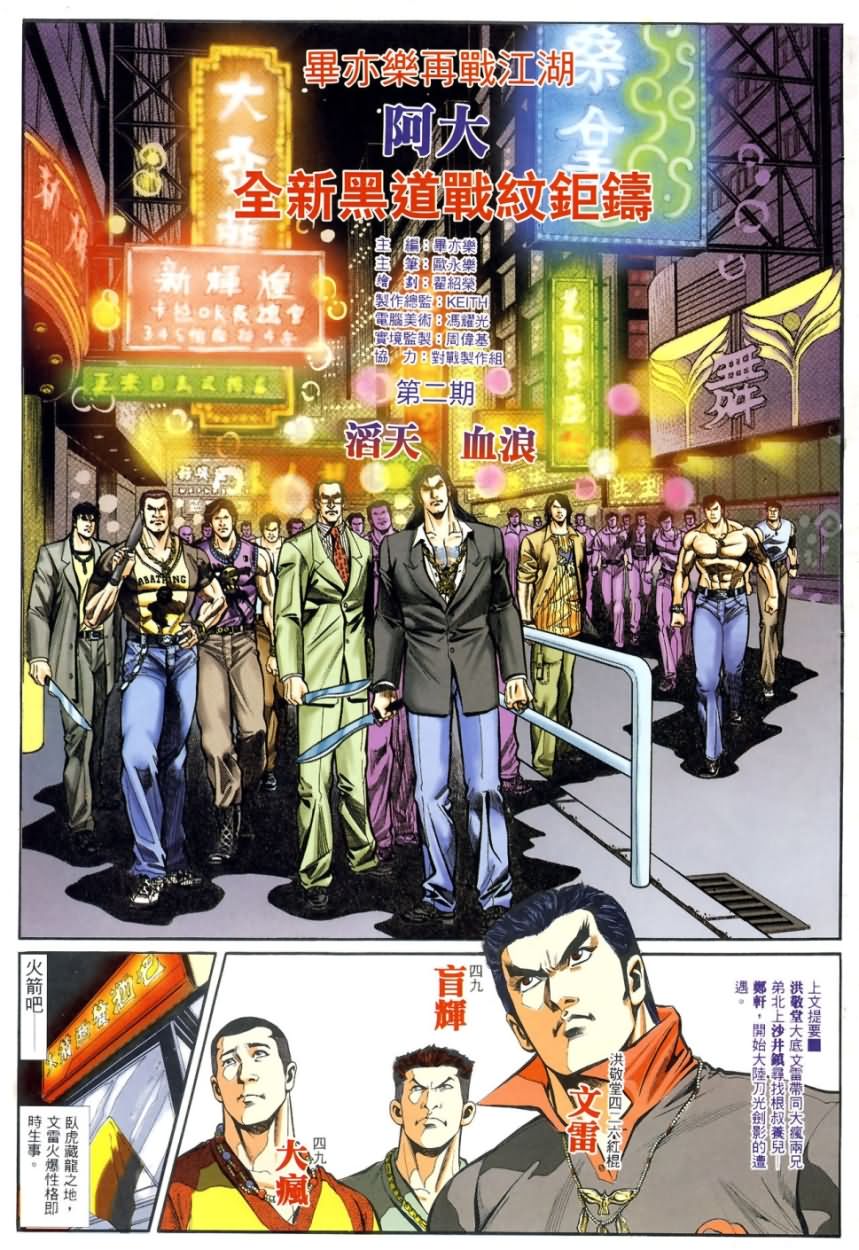 第2回2