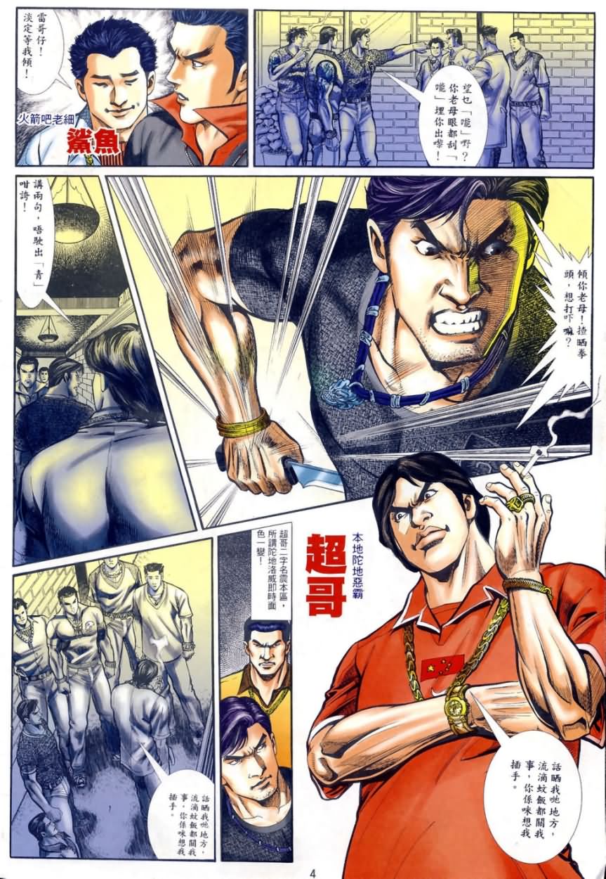 第2回3