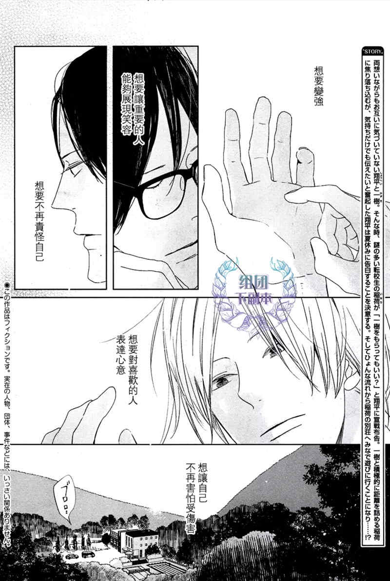 emotions音标漫画,第4话2图
