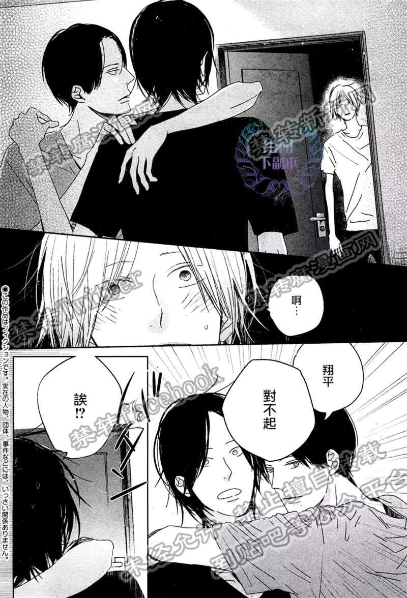 emotions音标漫画,第5话2图