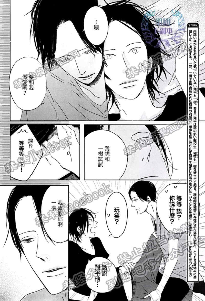 emotions音标漫画,第5话4图