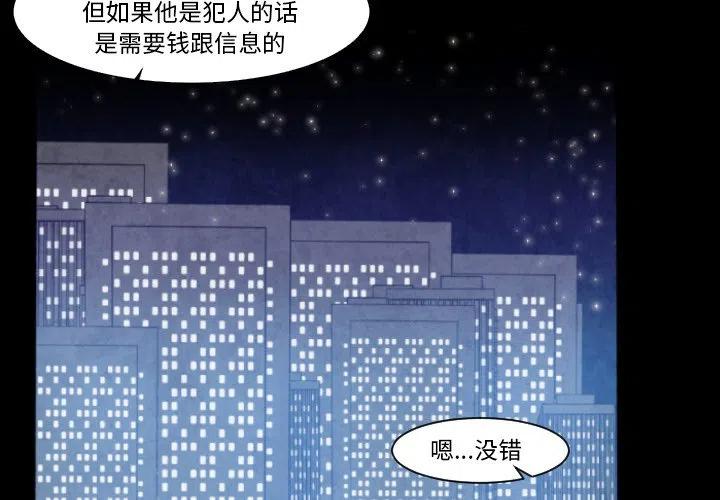 极速追杀的狗是什么漫画,42图