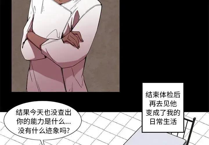 极速追击男主死了吗漫画,612图