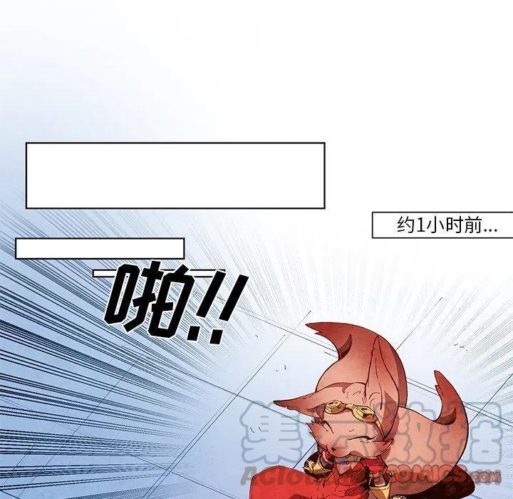 极速追杀的狗是什么漫画,145图