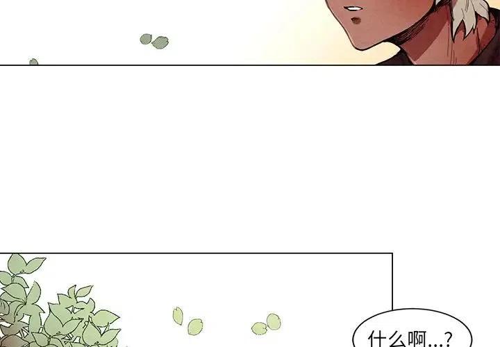 极速追杀的狗是什么漫画,514图