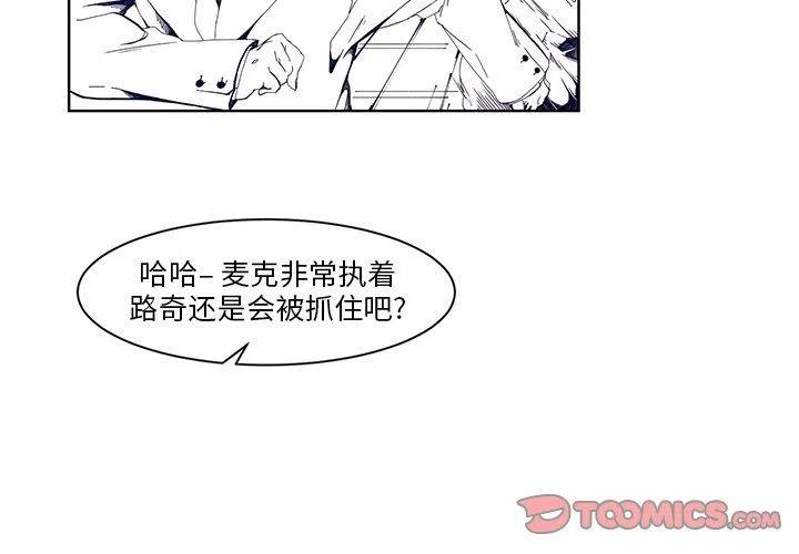 极速追杀的狗是什么漫画,124图
